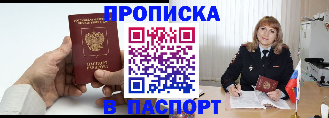 временная регистрация надежно в Колпашево