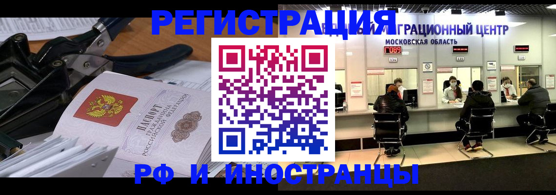 прописка регистрация в Колпашево
